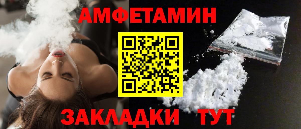 Красный Сулин  Амфетамин Premium  АМФЕТАМИН  Вход с VPN 