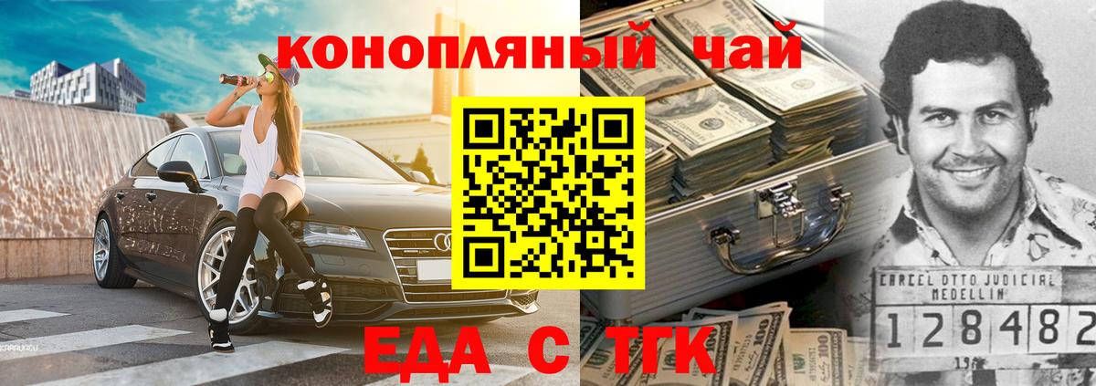 Cannafood конопля  Вход с VPN  Красный Сулин 