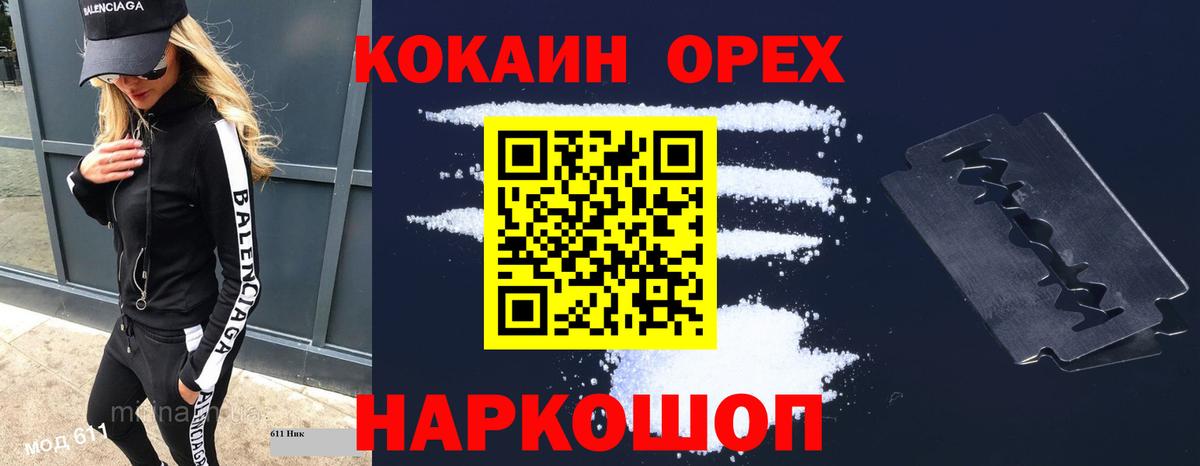 Cocaine Перу Красный Сулин