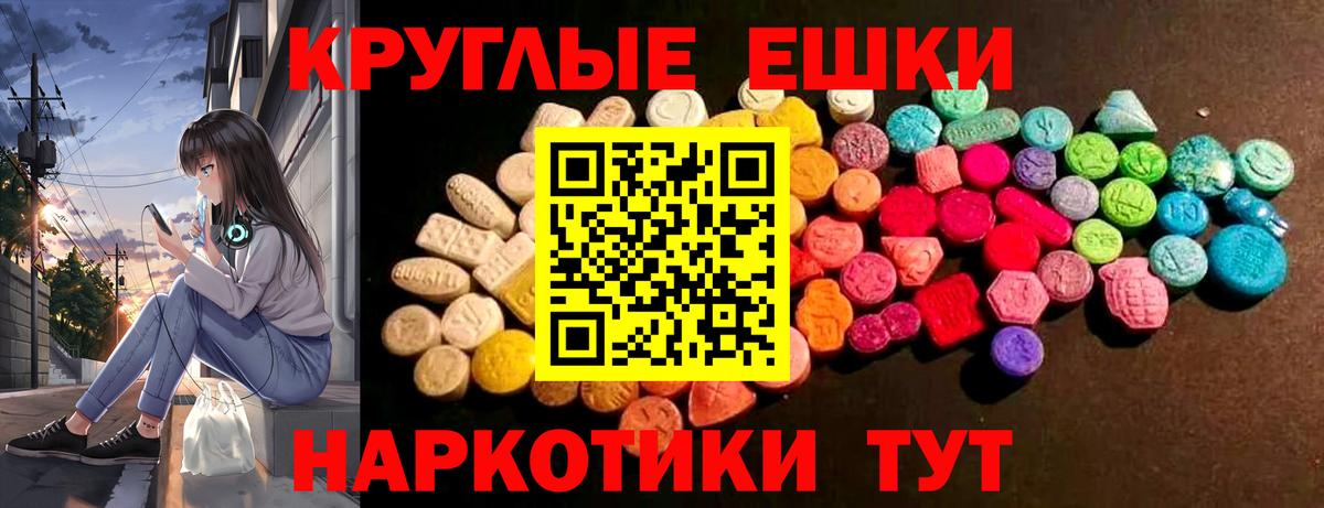ЭКСТАЗИ  Ecstasy 250 мг  Вход с VPN  Красный Сулин 