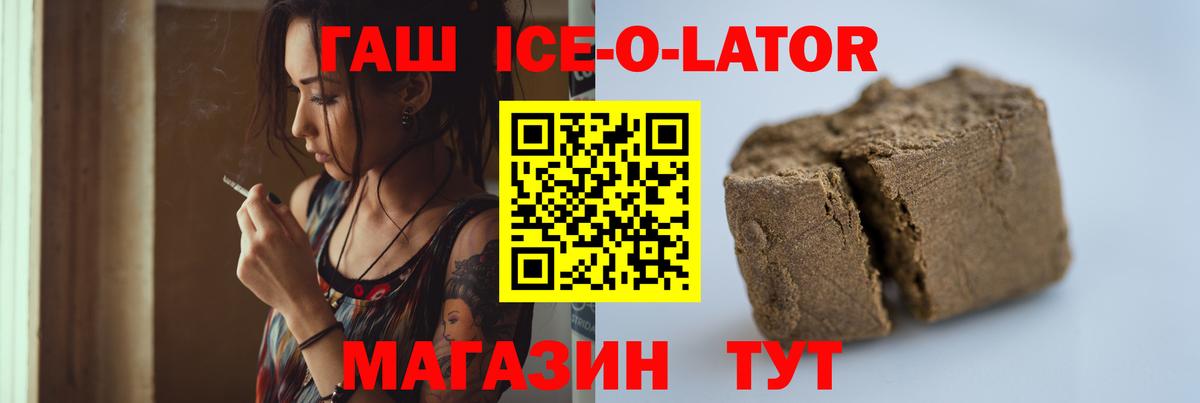 ГАШ hashish Красный Сулин