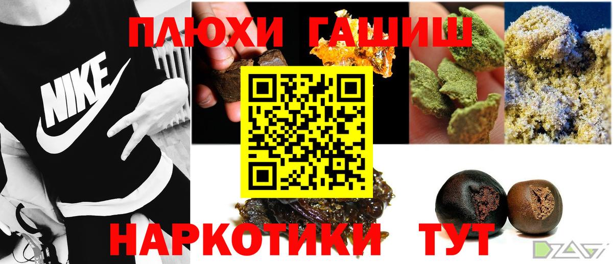 что такое наркотик  Вход с VPN  Красный Сулин  ГАШИШ VHQ  ГАШ гашик 