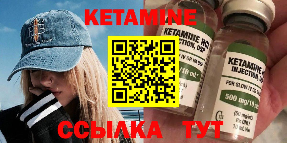 КЕТАМИН VHQ  Вход с VPN  Кетамин ketamine  Красный Сулин 