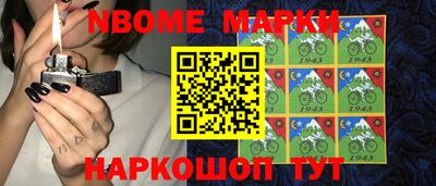 марки nbome Бугуруслан