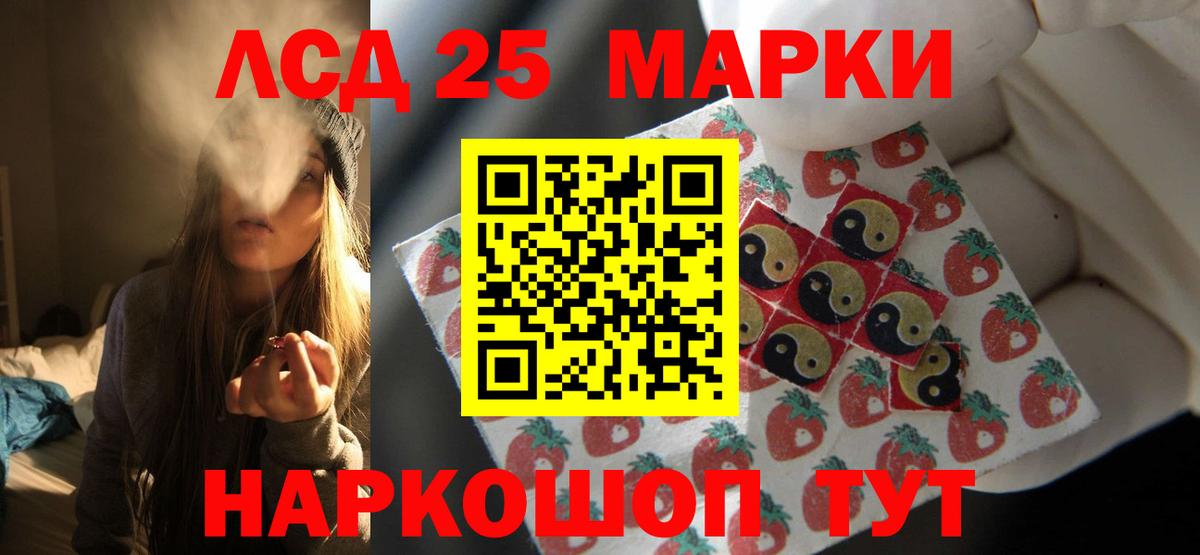 LSD-25 экстази кислота Красный Сулин