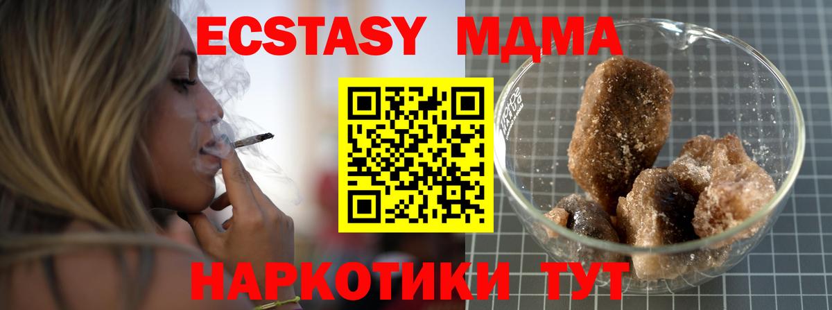 Красный Сулин  MDMA VHQ  Вход с VPN 