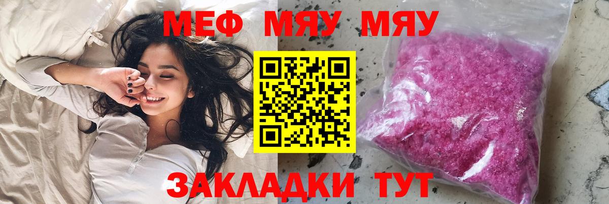 Меф Красный Сулин