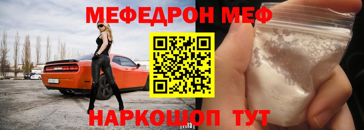 Красный Сулин  МЕФ  МЕФ  Вход с VPN  Меф mephedrone 