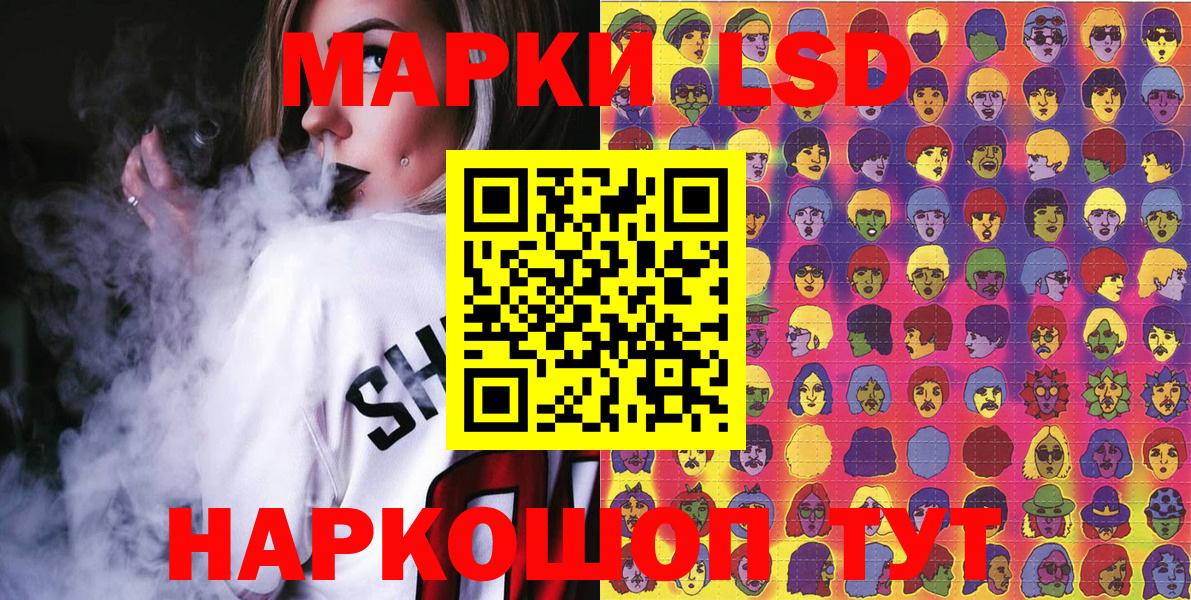 Наркотические марки 1500мкг Красный Сулин